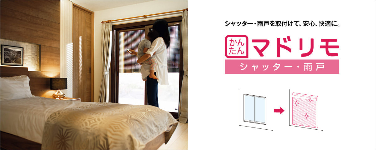 幸手 シャッター工事