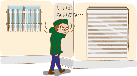 幸手市 防犯対策リフォーム