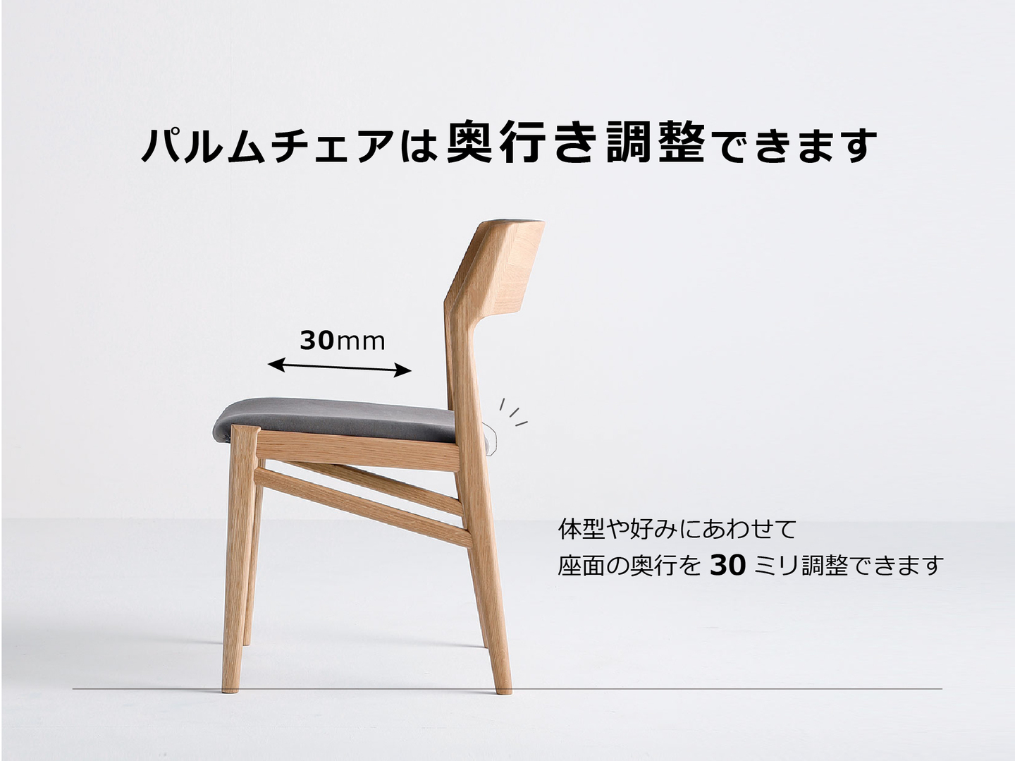 パルムチェア　　NFC-788 日進木工　geppo