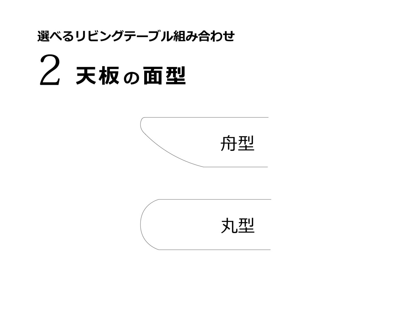 geppo シードダイニングテーブル