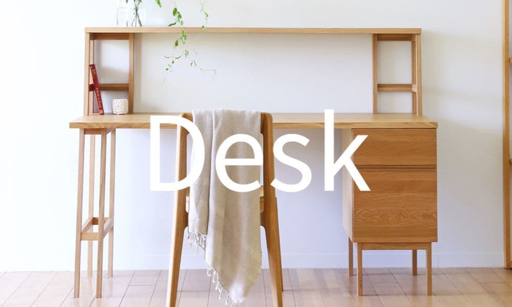 芦葉工藝舎 家具