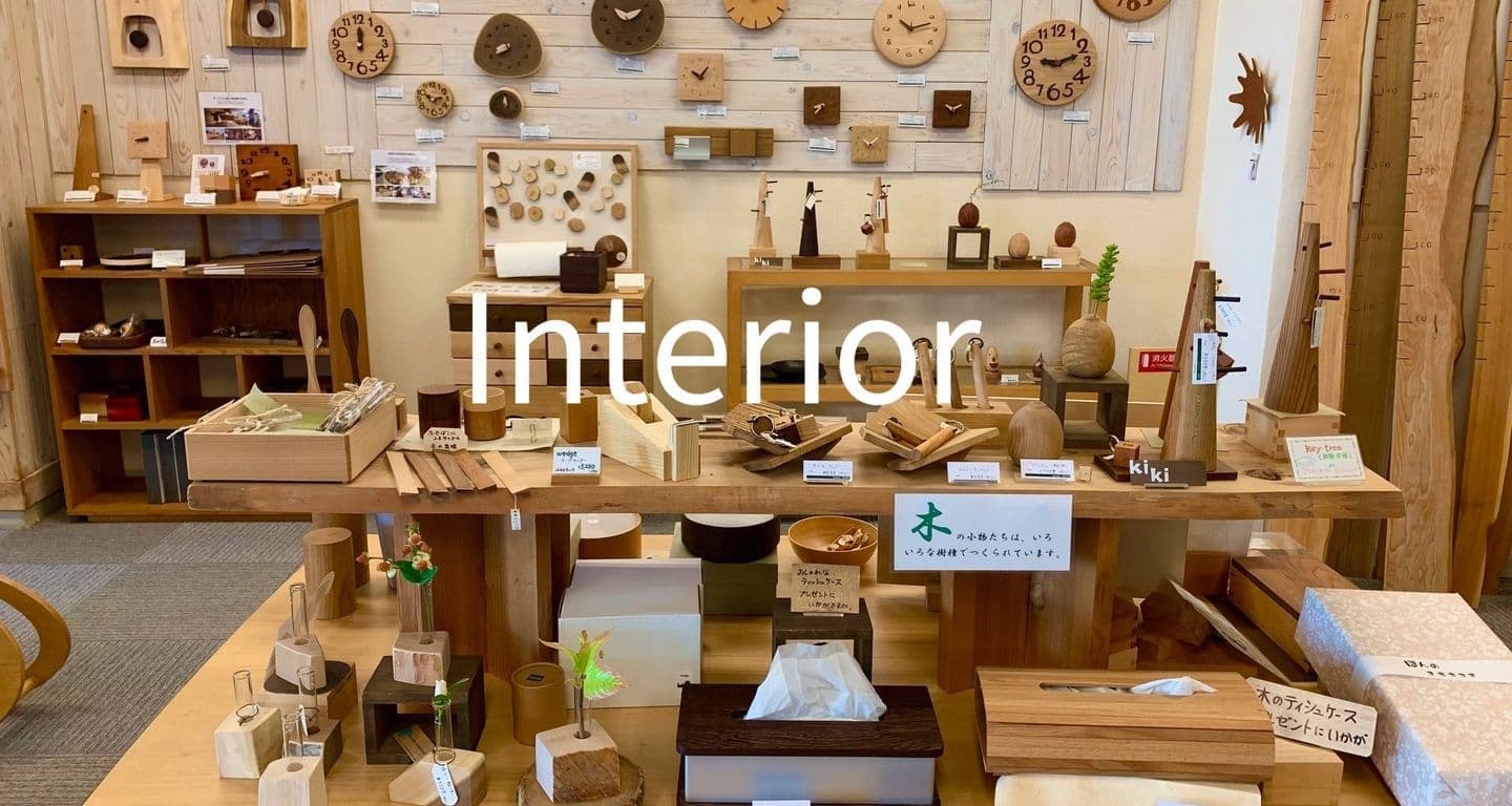 芦葉工藝舎 家具